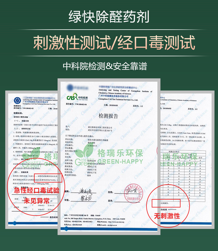 武汉除甲醛,除甲醛除异味,新房除甲醛,装修专业除甲醛