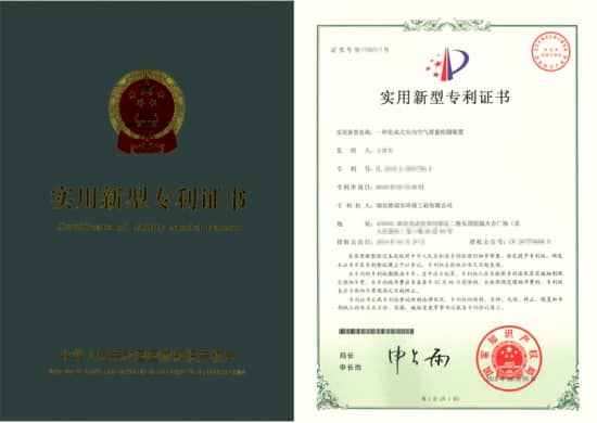 格瑞乐环保集成式室内空气质量检测装置实用新型专利