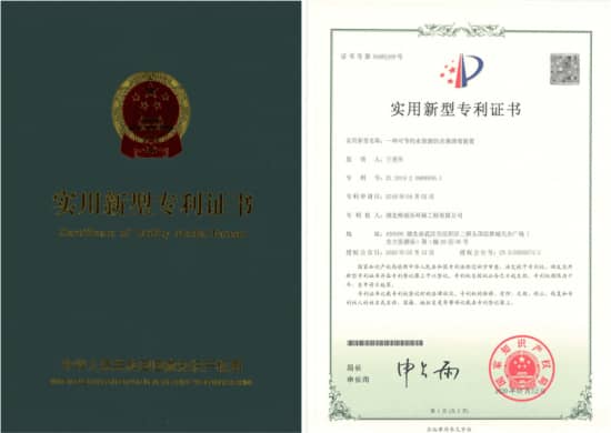 格瑞乐环保可节约水资源的杀菌消毒装置实用新型专利