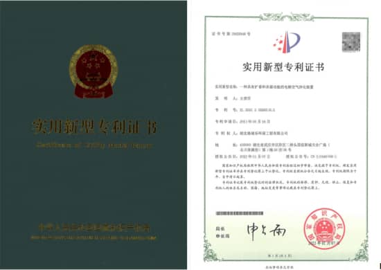 格瑞乐环保具有扩香和杀菌功能的电梯空气净化装置实用新型专利