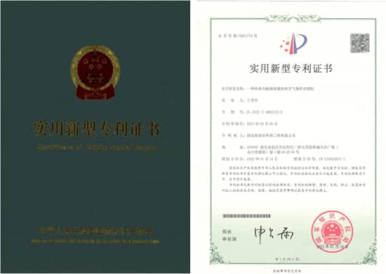 格瑞乐环保纳米光触媒清菌除味空气循环治理机实用新型专利