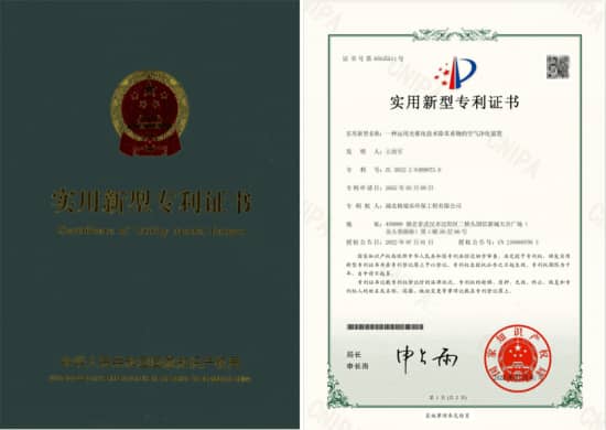 格瑞乐环保运用光催化除苯系物空气净化装置实用新型专利