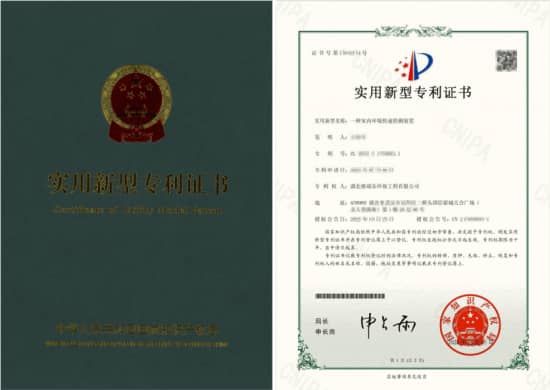 格瑞乐环保室内环境快速检测装置实用新型专利