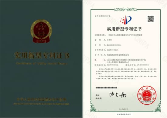 格瑞乐环保综合式大范围光触媒室内空气净化治理装置实用新型专利