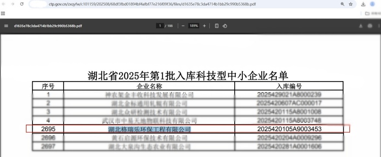 【湖北格瑞乐环保】科技赋能绿色未来，创新引领品质呼吸